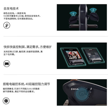 舒华高端商用立式健身车（黑砂纹）SH-B9100U