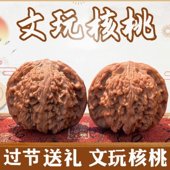 四棱核桃文玩价格报价行情- 京东