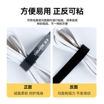 山泽（SAMZHE）尼龙魔术贴扎带 电脑理线带 多功能线缆收纳固定整理绕线带理线器 自粘子母扣 25米 MST-22