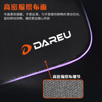 达尔优(dareu)PE-T83专业电竞游戏炫酷RGB发光鼠标垫大号 800*300*3mmUSB接口加厚锁边顺滑电脑桌垫 达尔优(dareu)PE-T83专业电竞游戏炫酷RGB发光鼠标垫大号 800*300*3mmUSB接口加厚锁边顺滑电脑桌垫
