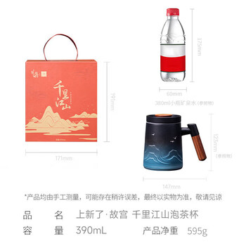 平仄故宫文创泡茶杯陶瓷茶水分离杯水杯马克杯送朋友领导千里江山