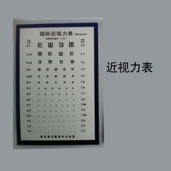 【新品】近用视力表0.