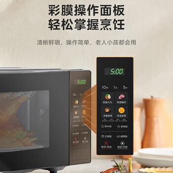 美的美的变频家用微波炉光波炉微波烧烤一体机湿度感应平板智能 PM20A4 