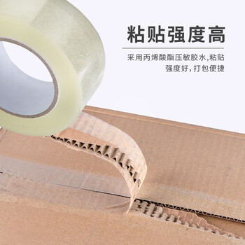天章 （TANGO）高透明胶带60mm*150y(137米)*45um 20卷/箱高透高粘打包封箱快递物流工厂车间搬家宽胶带企业用品