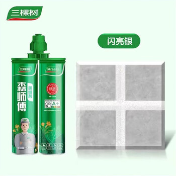 地砖专用十大品牌地暖家用防水防霉填缝剂美缝胶闪亮银色泽升级时尚