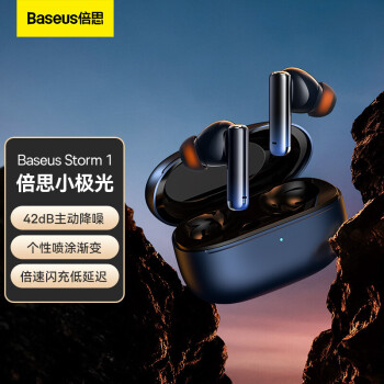 倍思小极光storm1自适应主动降噪真无线蓝牙耳机入耳式通话降噪音乐