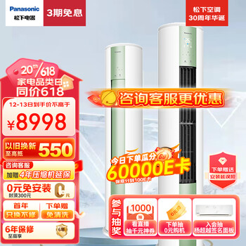 对比如何松下空调净悦星3匹质量， 性价比高吗 ！