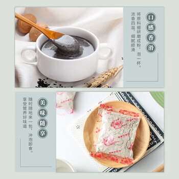 福事多黑芝麻糊480g/袋(40g*12包) 冲饮即食营养早餐速食送老人长辈礼品