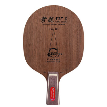 银河 乒乓球底板乒乓球拍直拍 紫龙PD-537S纯木7层 附拍套