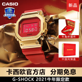 卡西欧 Casio 手表男王一博代言g Shock21年牛年限定款时尚男表运动防水手表gm 5600cx 4p牛年限定 礼盒款 图片价格品牌报价 京东