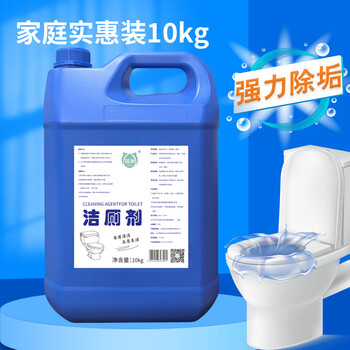 锐神除菌洁厕剂20斤溶液洁厕灵厕所马桶便池尿垢尿碱瓷砖水泥清洗剂
