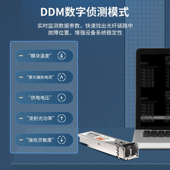 netLINK sfp光模块 千兆多模双纤光纤模块 1.25G,850nm,550M 适用国产设备 一只 HTB-GE-M
