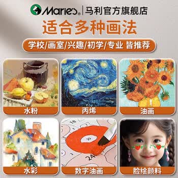 马利平头狼毫水粉画笔油画笔排笔丙烯画笔笔刷色彩用笔水粉笔美术专用排笔笔刷双号6支水彩工具套装