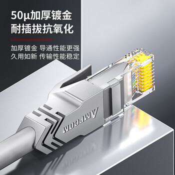 安普康(AMPCOM)六类跳线2米 千兆成品网线 非屏蔽无氧铜电脑路由器UTP配线架交换机连接线缆 蓝色 AMC6BU71820 安普康(AMPCOM)六类跳线2米 千兆成品网线 非屏蔽无氧铜电脑路由器UTP配线架交换机连接线缆 蓝色 AMC6BU71820