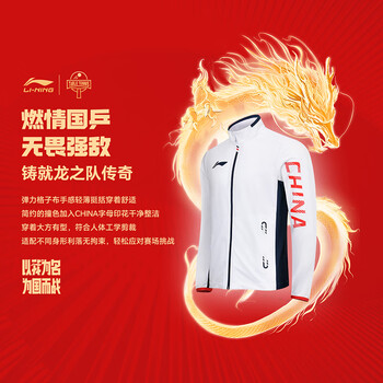 李宁（LI-NING）乒乓球服运动套装长袖外套国家队马龙同款比赛服裤子男女款 S 
