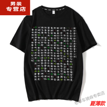 西游记短袖t恤新款- 西游记短袖t恤2021年新款- 京东