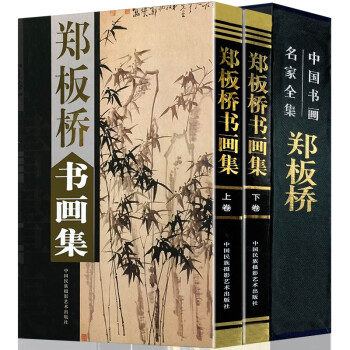 Rarebookkyoto 中國近代名家書畫全集傅抱石扇面HAN MO 名家翰墨1994年