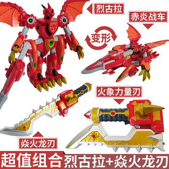 【烈古拉】 【炎火龙刃】【无声光】