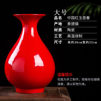 清代红釉瓷器价格报价行情- 京东