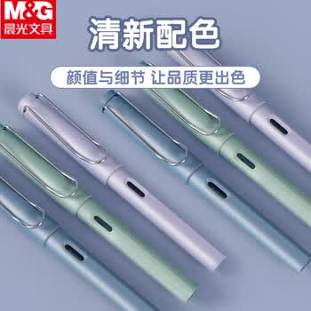 晨光（M&G）钢笔套装可擦晶蓝可换墨囊墨水笔(笔*1吸墨器*1墨囊*6)颜色随机HAFP1328B2 1套