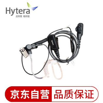 海能达（Hytera）EAN23透明导管耳机适配PD700 PD780 PD980