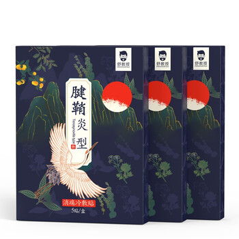 舒教授腱鞘炎贴腱鞘炎囊肿膏贴专用大拇指疼手腕手指腱鞘炎痛舒膏贴