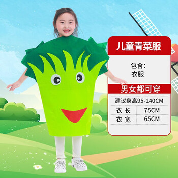 利方琪(lifangqi)六一节女童环保服装儿童时装秀水果蔬菜表演服演出