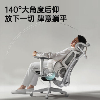 黑白调E3Air 4代人体工学椅电脑椅子久坐办公椅电竞椅可躺人工力学座椅