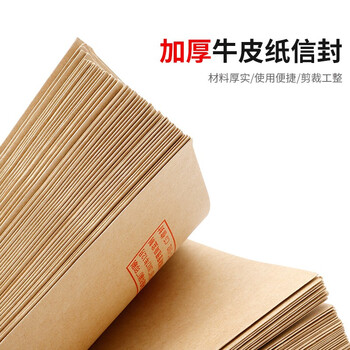 【全网低价】天章(TANGO)信封9号A4牛皮纸大信封袋229*324mm文件袋120g加厚40只/包大号C4邮局标准信封 【全网低价】天章(TANGO)信封9号A4牛皮纸大信封袋229*324mm文件袋120g加厚40只/包大号C4邮局标准信封
