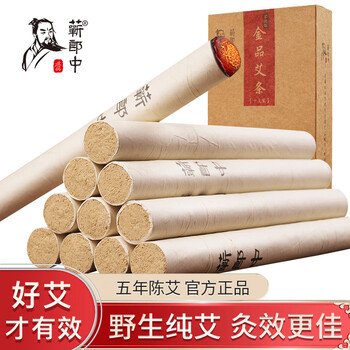 2箱「三年陈艾」 棒灸 温灸純艾條 5本入り 3.0