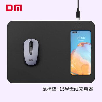 DM大迈 无线充电鼠标垫 TC026 电脑桌办公游戏鼠标垫 15W快充安卓苹果通用 300*200*6mm