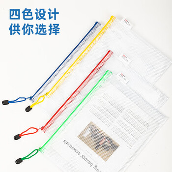 得力(deli)A4文件袋拉链袋办公资料袋票据收纳袋拉边袋学生科目分类袋试卷收纳 10只装27040 得力(deli)A4文件袋拉链袋办公资料袋票据收纳袋拉边袋学生科目分类袋试卷收纳 10只装27040