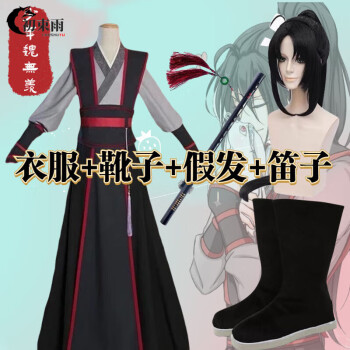 売上No.1 C186 魔道祖師 魏无羡 少年 公式 コスプレ服 - その他