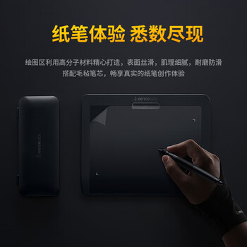 xencelabs马蒂斯小型数位板 手写板 手绘板 写字板连电脑绘画板 绘图板 网课教师电子画板 无线蓝牙板 xencelabs马蒂斯小型数位板 手写板 手绘板 写字板连电脑绘画板 绘图板 网课教师电子画板 无线蓝牙板