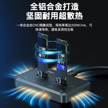 迷虎M.2 NVMe硬盘盒 M2双盘位硬盘底座 一键脱机对拷贝 外接Type-C固态移动硬盘外置盒 Q2N