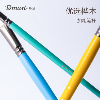 得力（deli）丹途水粉画笔套装（3支/套）画刷画笔美术绘画套装专业美术扁头RB3-A