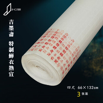 熟宣蝉衣价格报价行情- 京东