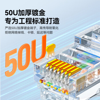 山泽 超五类网线水晶头 50U镀金工程级RJ45网线连接器 cat5e千兆网络接头 超5类网络水晶头100个 C550U