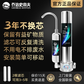 乔治史帝夫SAT900净水器|评测细节：电视直销史蒂夫净水器好不好？老实讲大家敢入手吗？