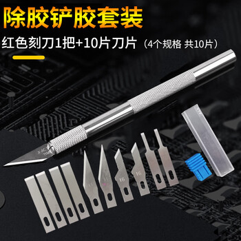 手机维修铲胶除胶刮胶刀片4号平口铲刀11号笔刀刻刀刀片美工雕刻 银色刻刀+10刀片混合【图片 价格 品牌 报价】-京东
