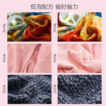 花王(KAO)羊毛洗涤剂玫瑰花香460ml 真丝羊绒衫专用蚕丝中性洗衣液新旧随机 花王(KAO)羊毛洗涤剂玫瑰花香460ml 真丝羊绒衫专用蚕丝中性洗衣液新旧随机