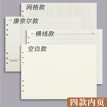 【全网低价】法拉蒙(faramon)活页本2本装A4大本子笔记本子加厚横向可拆卸思维导图简约大学生线圈空白日记本 【全网低价】法拉蒙(faramon)活页本2本装A4大本子笔记本子加厚横向可拆卸思维导图简约大学生线圈空白日记本