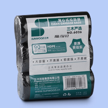 三木(SUNWOOD) 背心式手提垃圾袋中号90只/垃圾分类/办公文具 50cm*70cm 6026