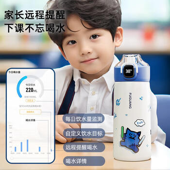 富光儿童保温杯智能显温男女316L带吸管学生水杯子礼盒生日礼物420ml