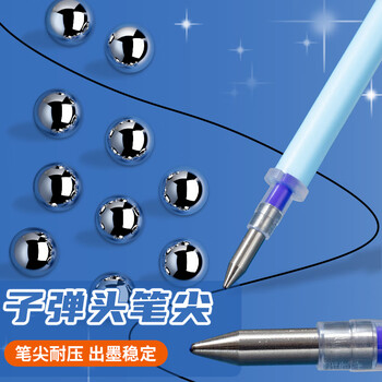 晨光(M&G)文具晶蓝色0.5mm热可擦中性笔芯 子弹头签字笔替芯 水笔芯 20支装AKR67K01 晨光(M&G)文具晶蓝色0.5mm热可擦中性笔芯 子弹头签字笔替芯 水笔芯 20支装AKR67K01