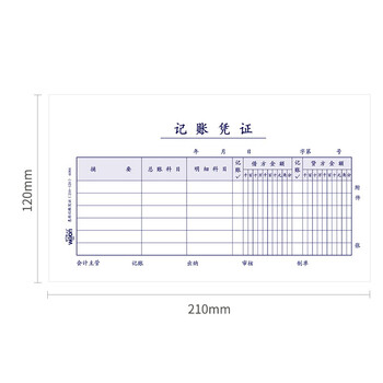 惠朗(huilang)丙式-28手写记账凭证 财务手写单据210*120mm 50页/本 10本装 6084 惠朗(huilang)丙式-28手写记账凭证 财务手写单据210*120mm 50页/本 10本装 6084
