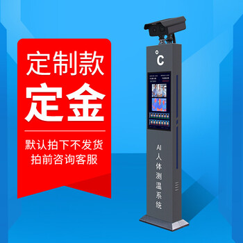 福特智能FTZN-多人脸红外热成像高清自动跟踪测温黑体相机快速精准高温报警智能双目人脸识别测温一体机
