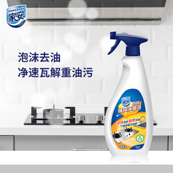 家安（HomeAegis） 厨房强力净油泡500g 家用油烟机瓷砖台面祛除油垢快速溶油清洁