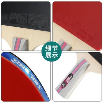 红双喜（DHS）乒乓球拍三星直拍双面反胶H3006单拍兵兵拍附拍套