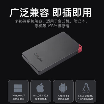 联想Thinkplus 512GB移动固态硬盘 USB3.2高速PSSD移动硬盘小巧便携读取400MB/S US100黑色 512GB 黑色 联想Thinkplus 512GB移动固态硬盘 USB3.2高速PSSD移动硬盘小巧便携读取400MB/S US100黑色 512GB 黑色